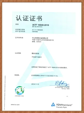 IATF / ISO Certification