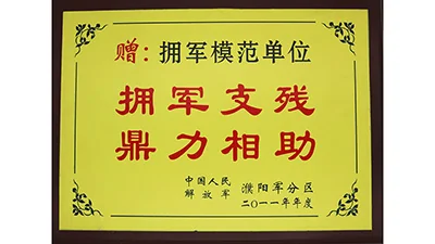 Honor Plaque