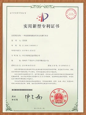 Utility Model Patent