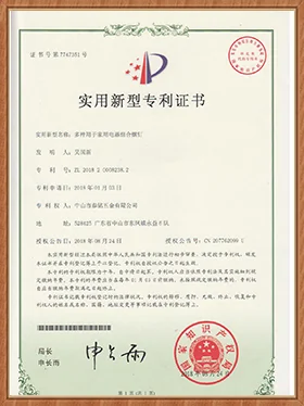 Utility Model Patent